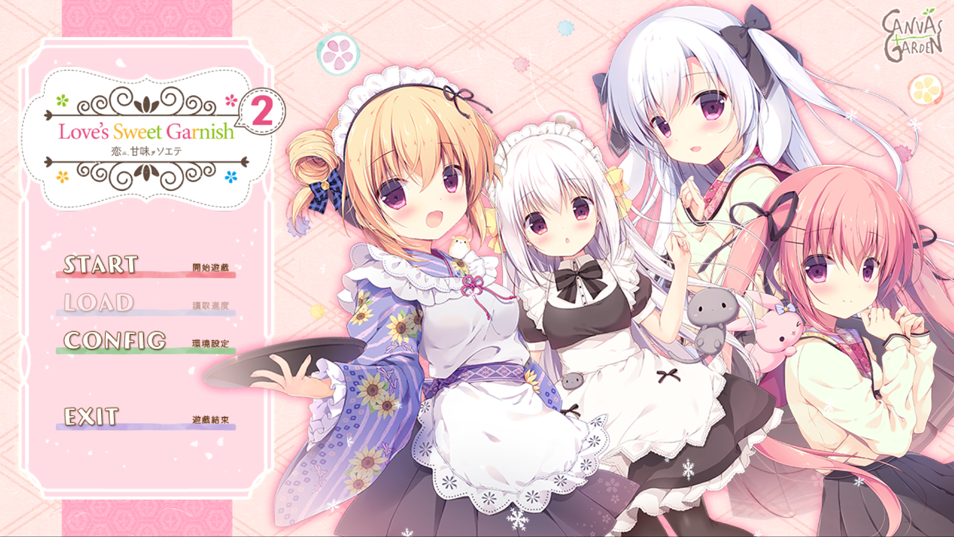 【PC游戏/官中】尚有佳蜜伴恋心２／Love’s Sweet Garnish 2-NekoGAL - Galgame传递者