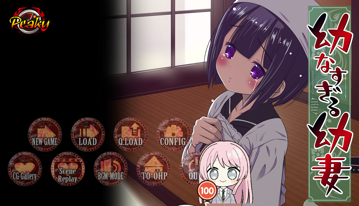 【PC游戏/模拟器】太过幼齿的娇妻-NekoGAL - Galgame传递者