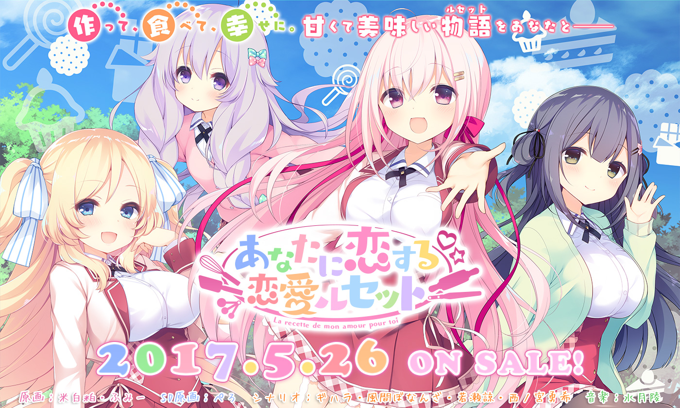 【PC游戏/民汉】与你相恋的恋爱Recette-NekoGAL - Galgame传递者