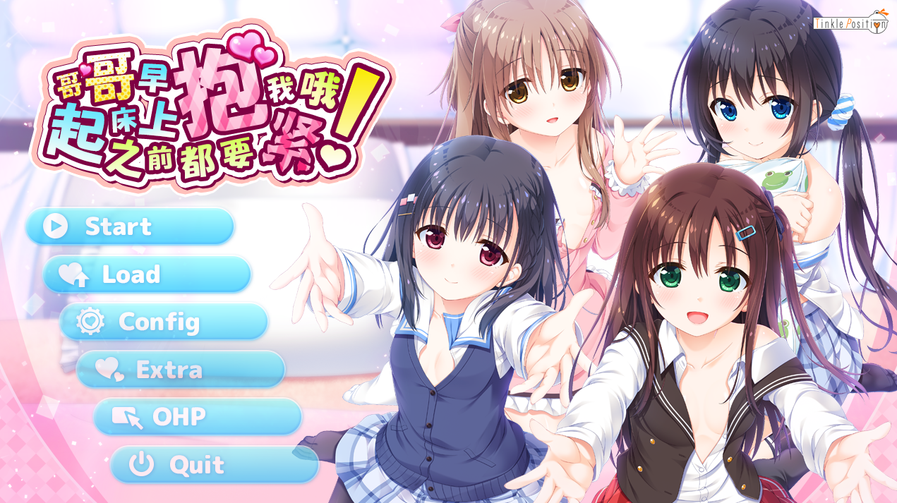 【PC游戏/模拟器/民汉】哥哥，早上起床之前都要抱紧我哦！-NekoGAL - Galgame传递者