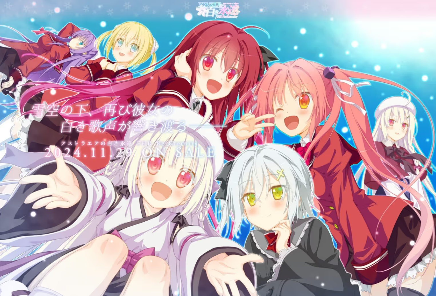 【PC游戏/民汉】星辰恋曲的白色永恒 FHD Re:Eternity (重制版)-NekoGAL - Galgame传递者