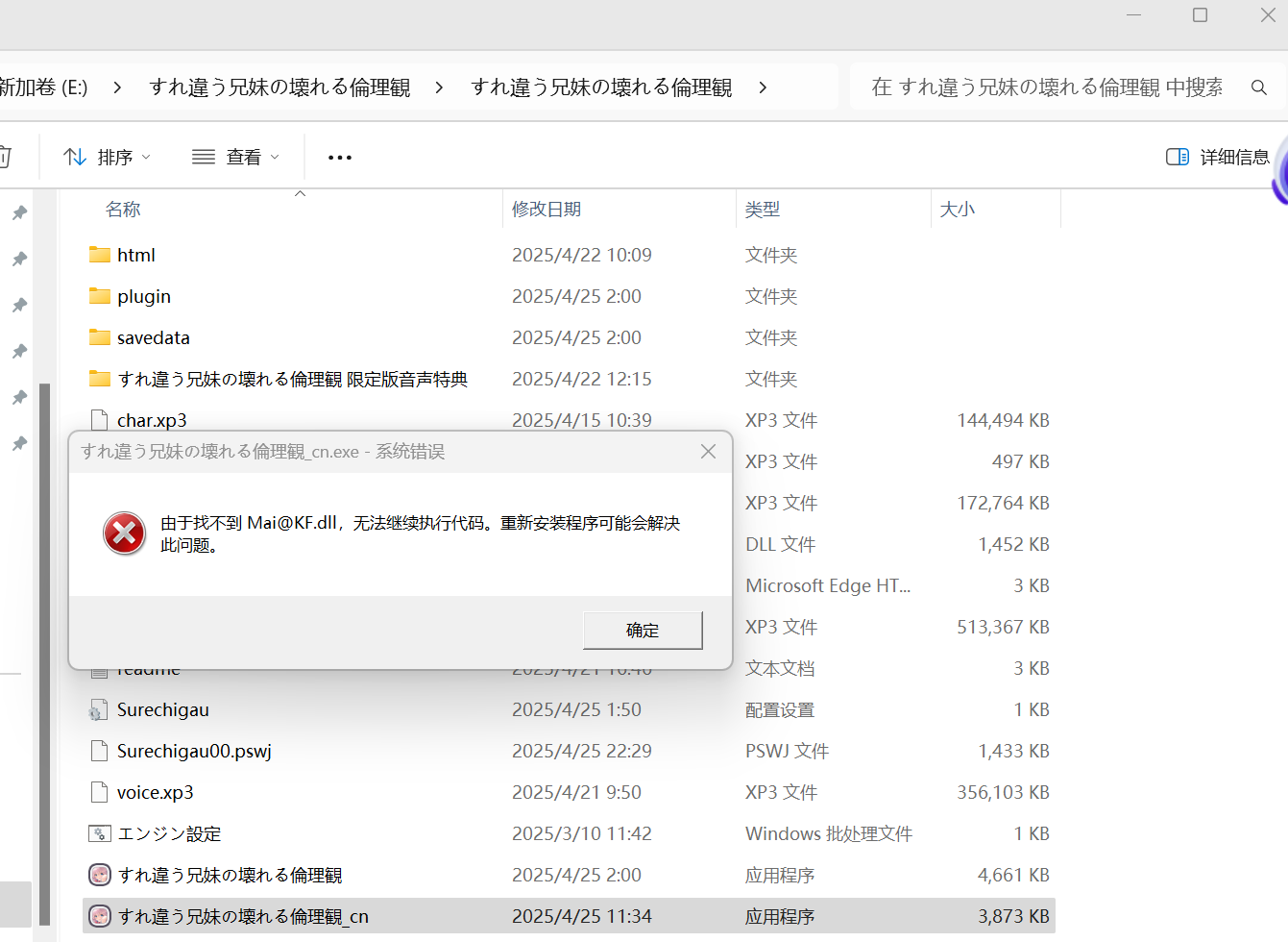 すれ違う兄妹の壊れる倫理観汉化版本打不开-NekoGAL - Galgame传递者