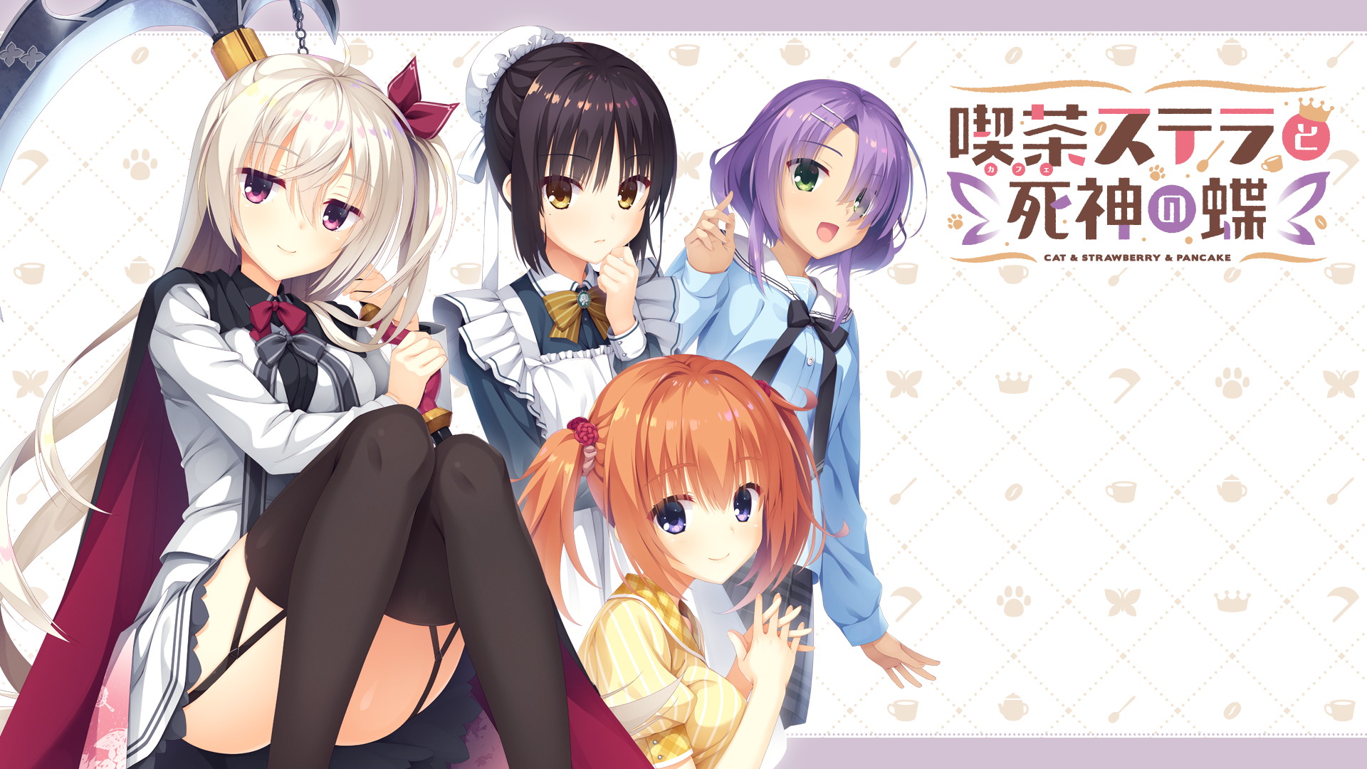 【安卓直装/民翻(冷狐）】星光咖啡馆与死神之蝶-NekoGAL - Galgame传递者