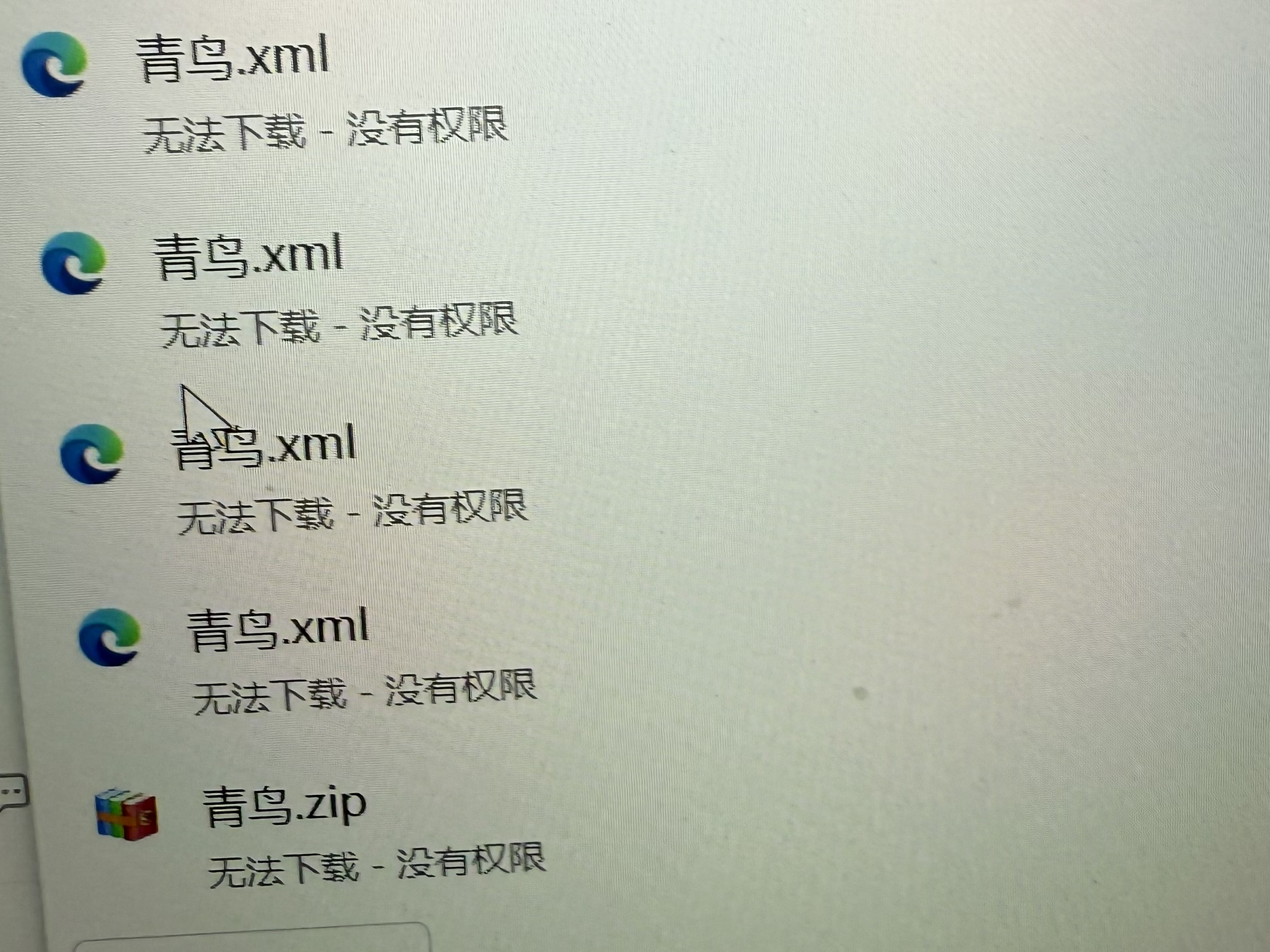 每次快要下载完就显示没有权限，下载失败-NekoGAL - Galgame传递者