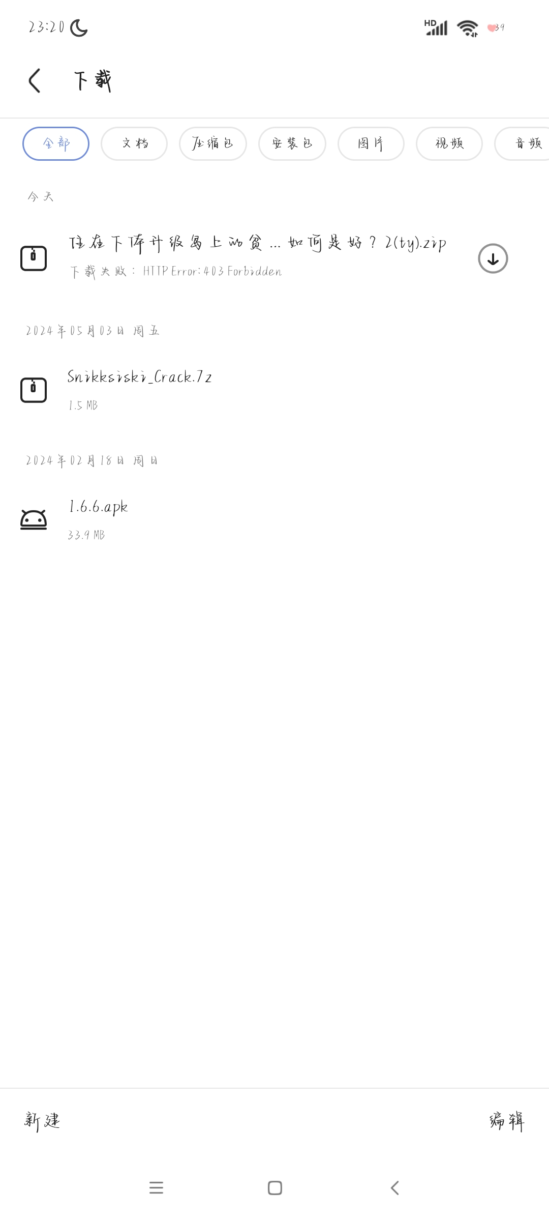 下载了好几次都是下到一半显示下载失败-NekoGAL - Galgame传递者