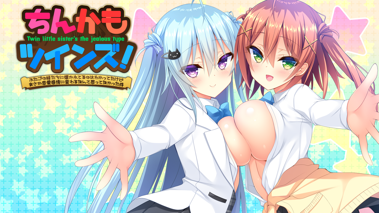 【PC游戏/机翻】如胶似漆双胞胎！-NekoGAL - Galgame传递者