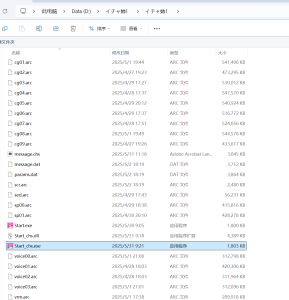 イチャ姉！ 这个exe运行文件点击后一直转圈但是打不开游戏...求教-NekoGAL - Galgame传递者