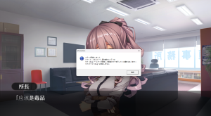 上班族的恋情的鸣人智惠第10章有问题不能进行了，大佬们怎么解决-NekoGAL - Galgame传递者