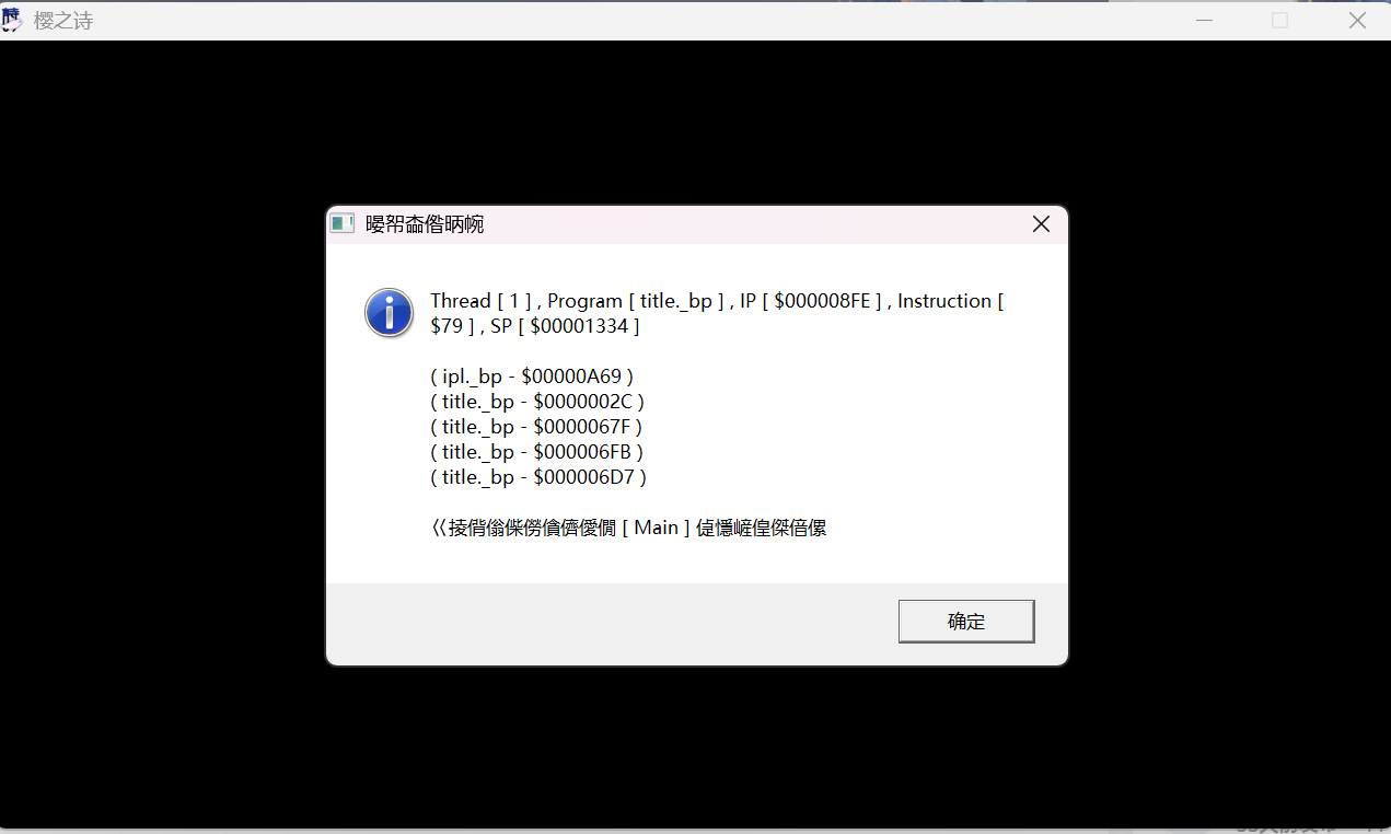 有没有大佬知道这是怎么回事-NekoGAL - Galgame传递者