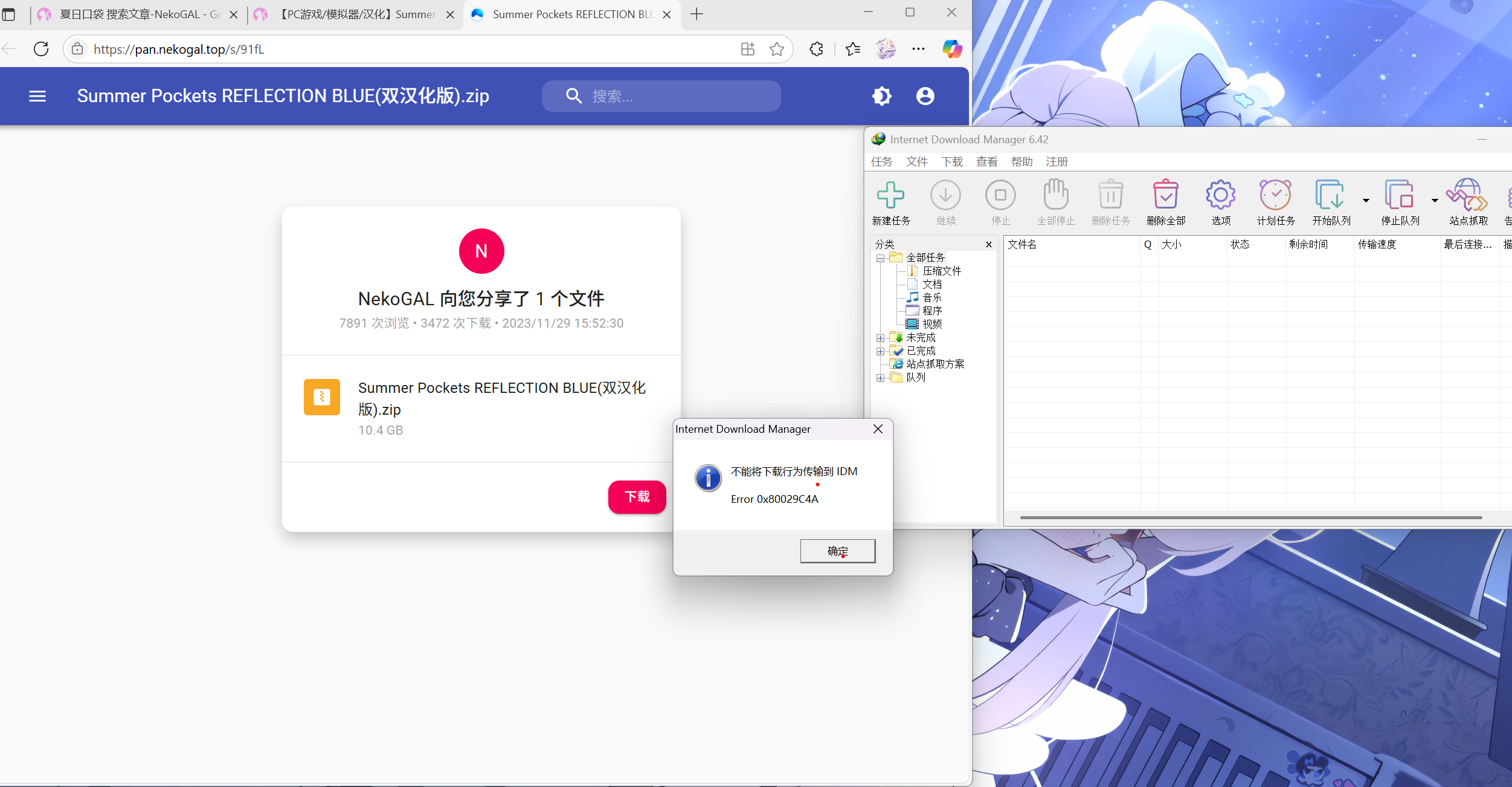 无法进行下载-NekoGAL - Galgame传递者