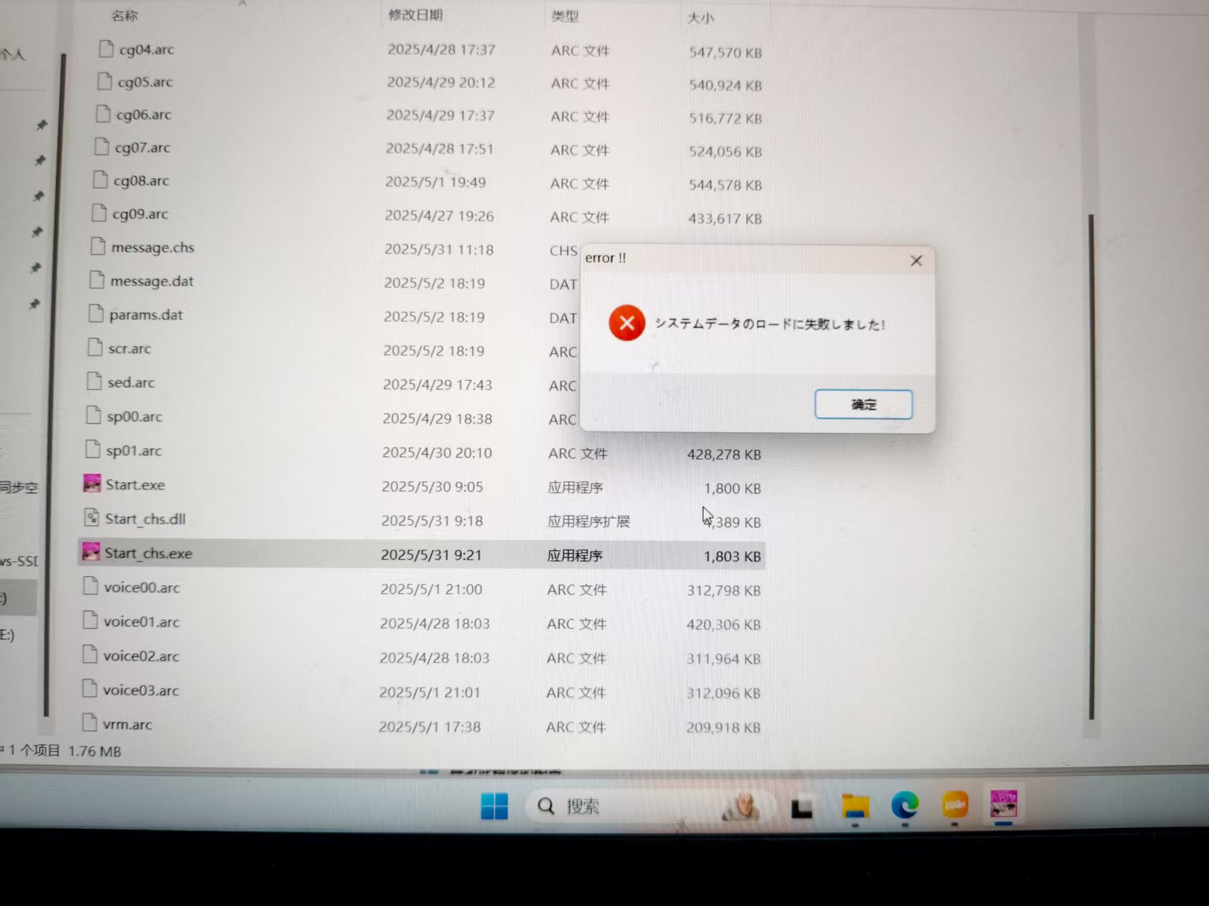 这个姐转区后也打不开-NekoGAL - Galgame传递者