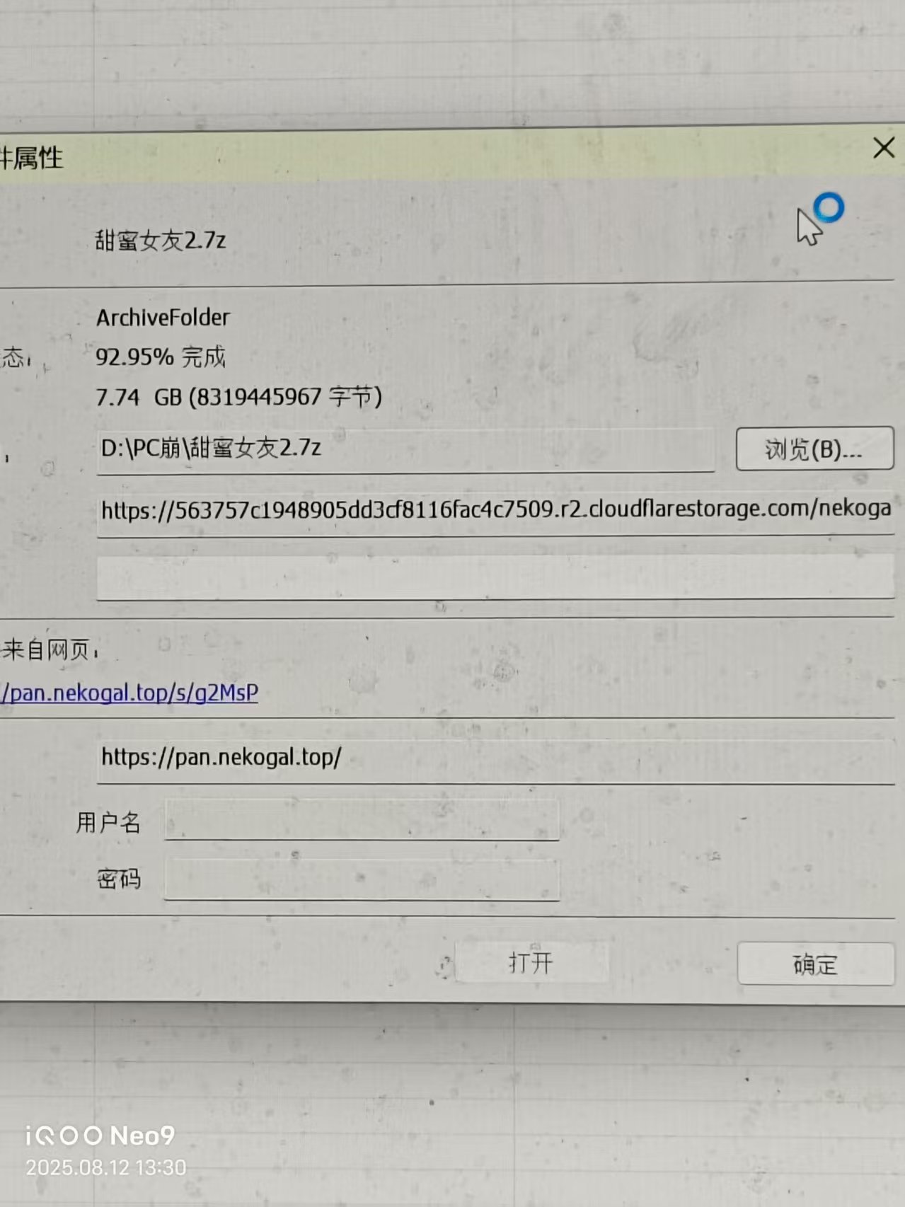 甜蜜女友2，，，，，，，-NekoGAL - Galgame传递者