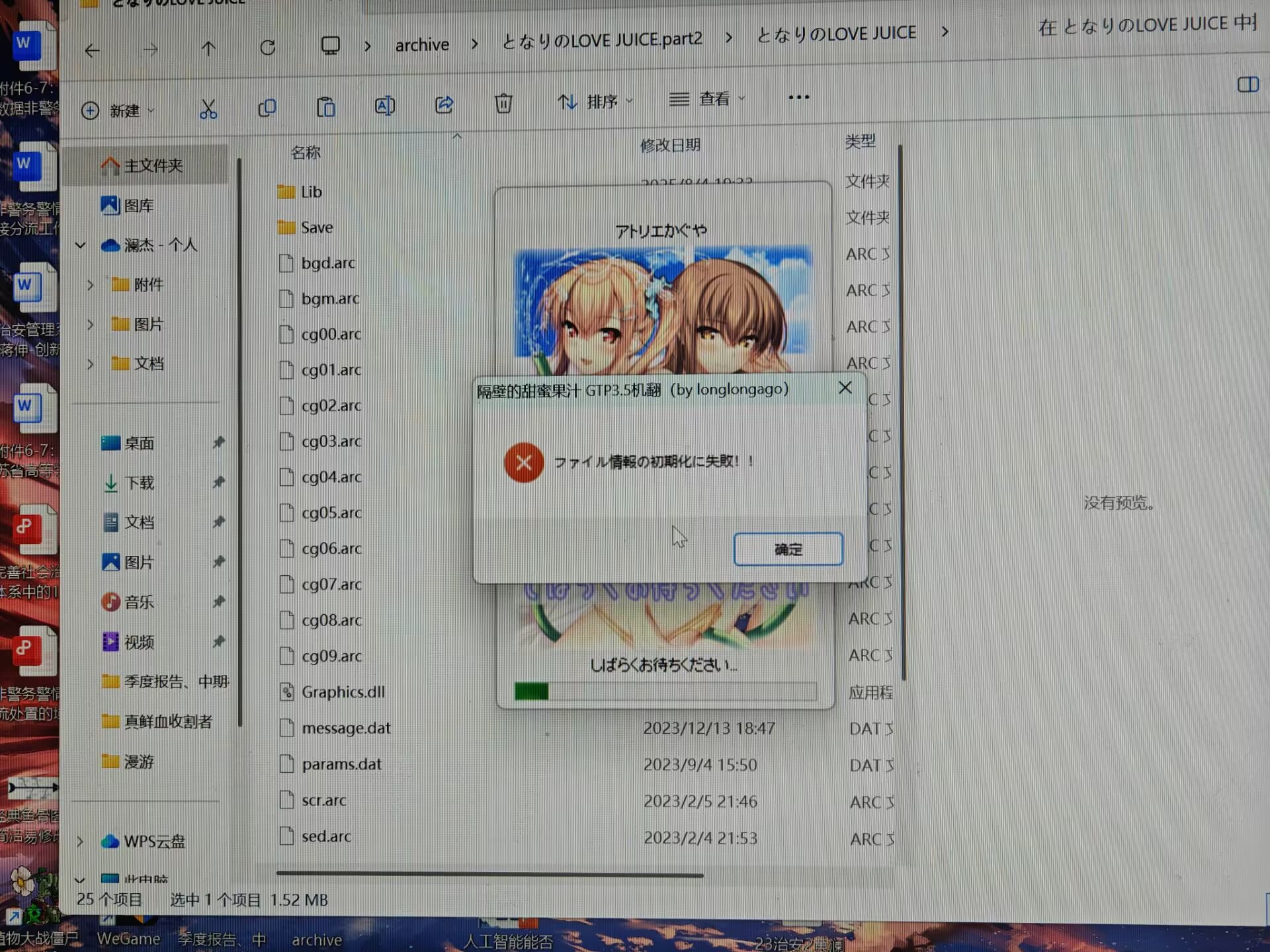 转区过后进不去-NekoGAL - Galgame传递者