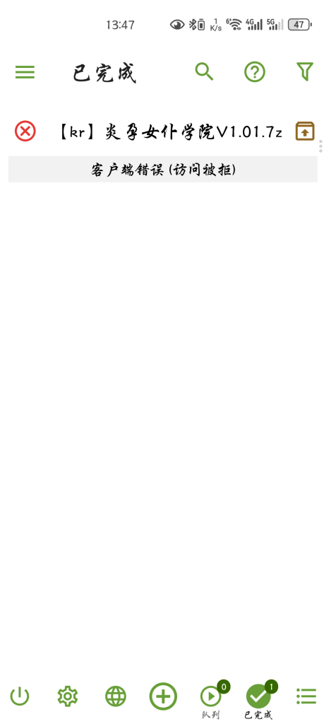 Screenshot_20250816_134738_com.dv.adm