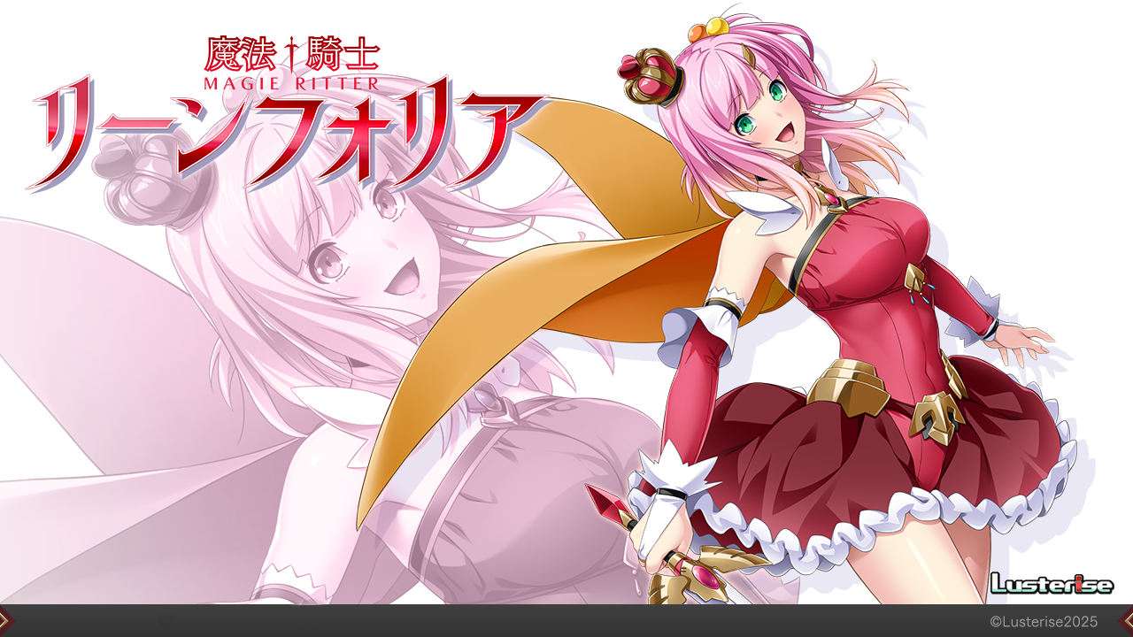 【PC游戏/机翻】魔法騎士リーンフォリア-NekoGAL - Galgame传递者