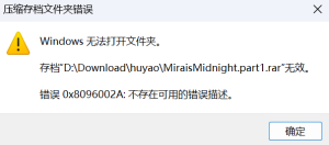 狐妖的压缩包错误解压不了了，重新下载也还是不行，这咋搞-NekoGAL - Galgame传递者