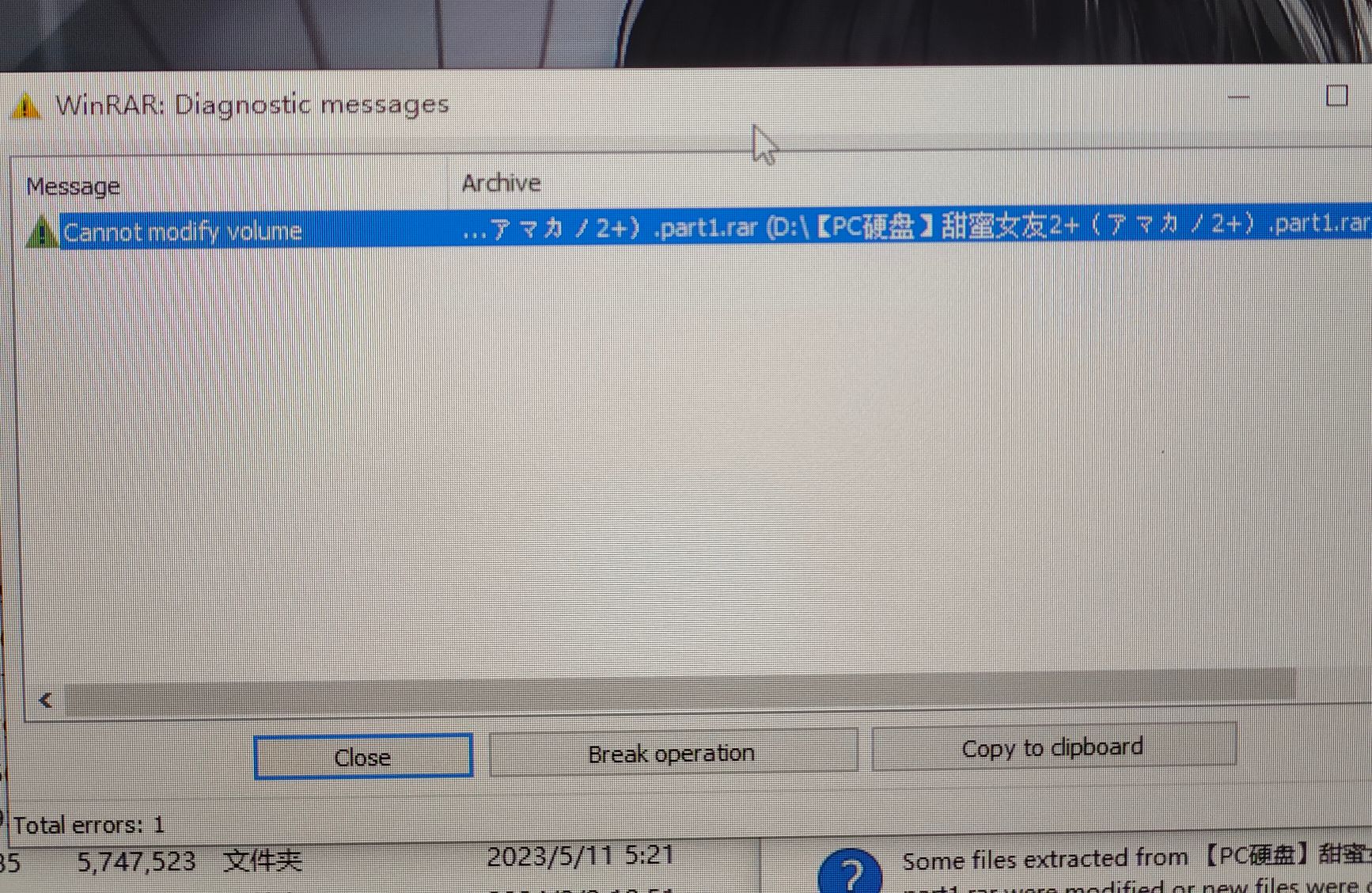 甜蜜女友的存档问题-NekoGAL - Galgame传递者