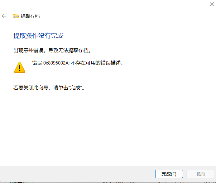 资源解压问题-NekoGAL - Galgame传递者