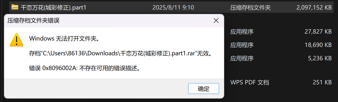 （求助）想玩千恋万花！！！-NekoGAL - Galgame传递者