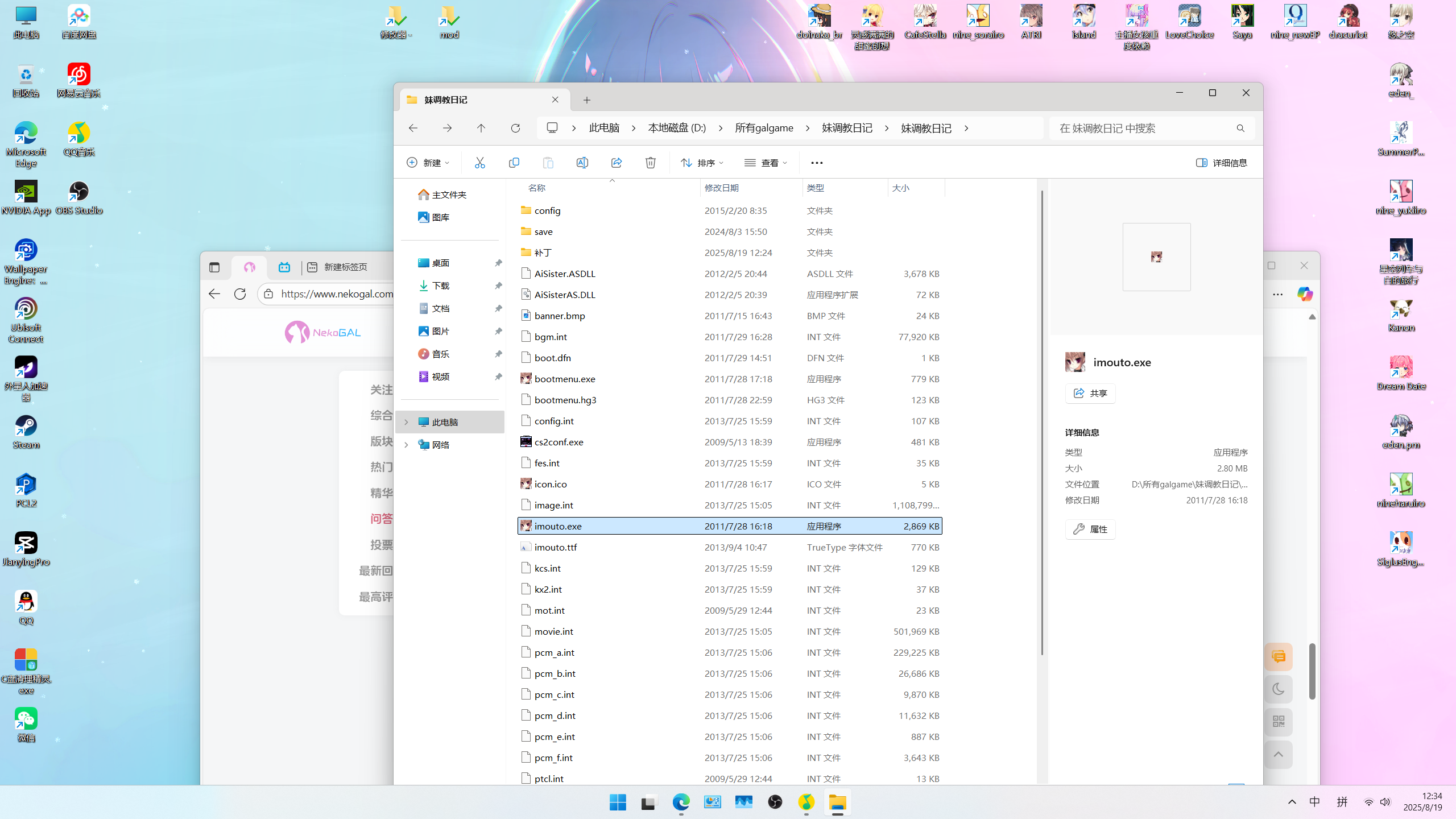 妹调教日记汉化问题-NekoGAL - Galgame传递者