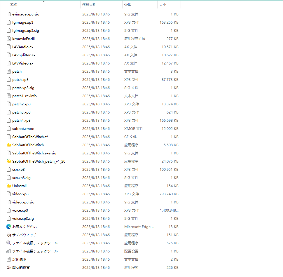 屏幕截图 2025-08-19 171420