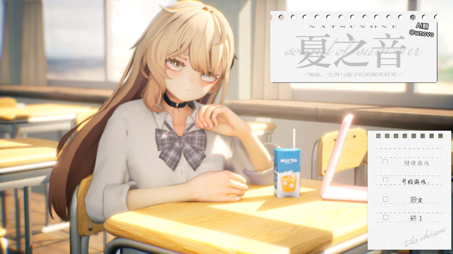 【PC游戏/机翻】夏之音 – 辣妹与宅男的秘密课后时光-NekoGAL - Galgame传递者