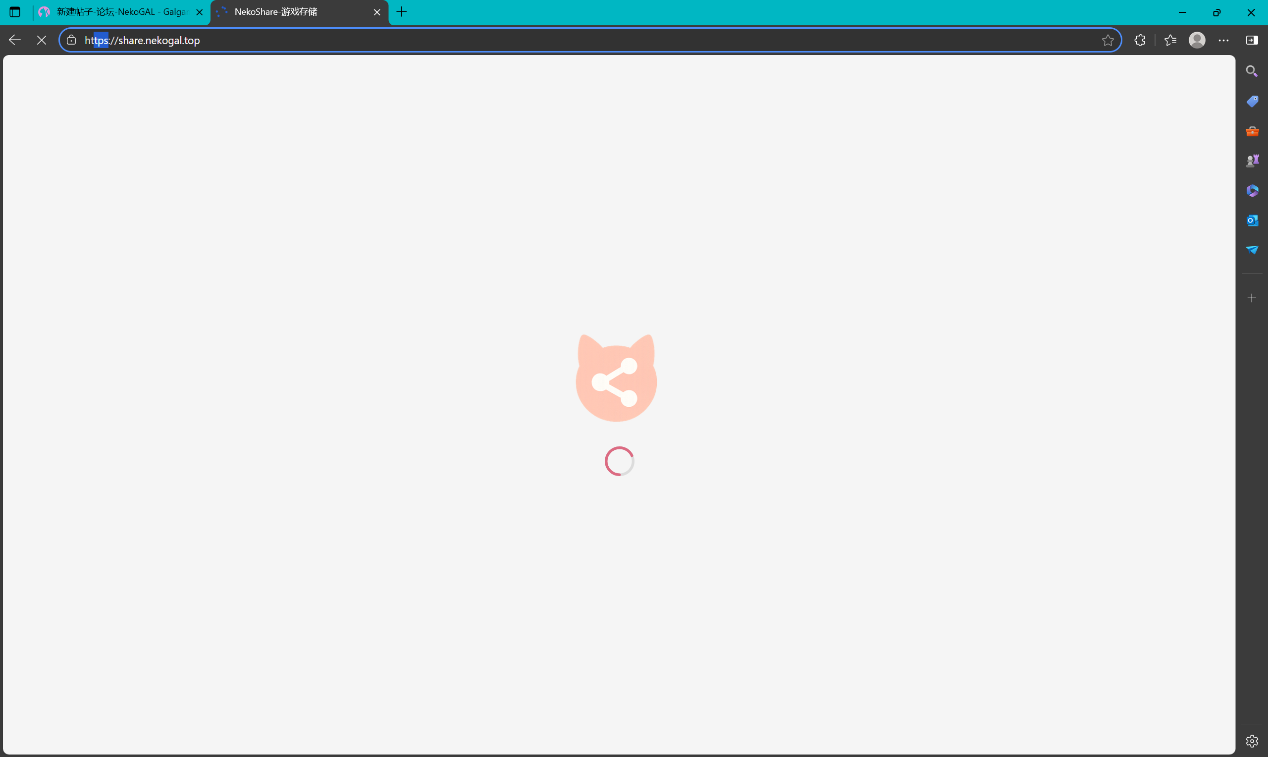 求大佬 站内这个网盘打不开-NekoGAL - Galgame传递者