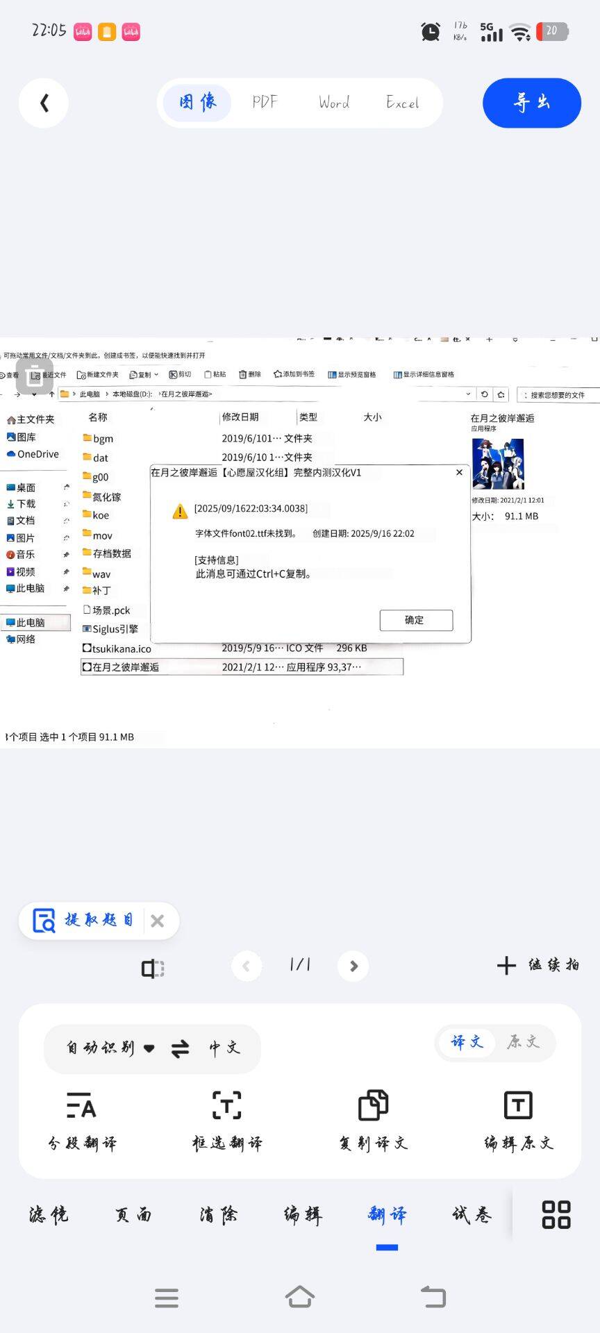 求助大佬们-NekoGAL - Galgame传递者