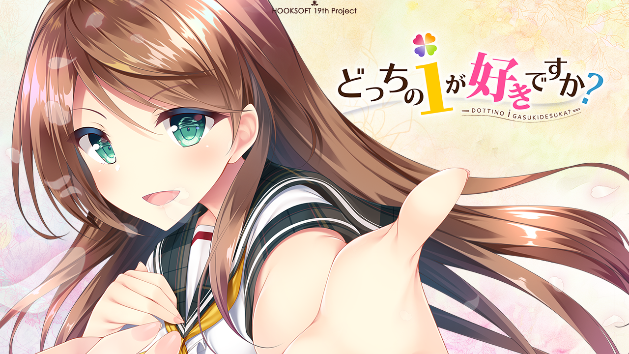 【PC游戏/民汉】你喜欢的是哪个我呢？-NekoGAL - Galgame传递者