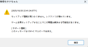 求助，打开游戏报错-NekoGAL - Galgame传递者