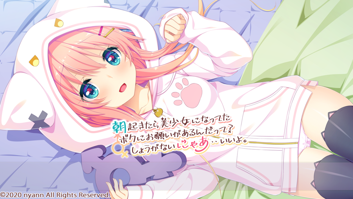 【PC游戏/机翻】早上起来我变成美少女了、你对这样的我有个请求？-NekoGAL - Galgame传递者