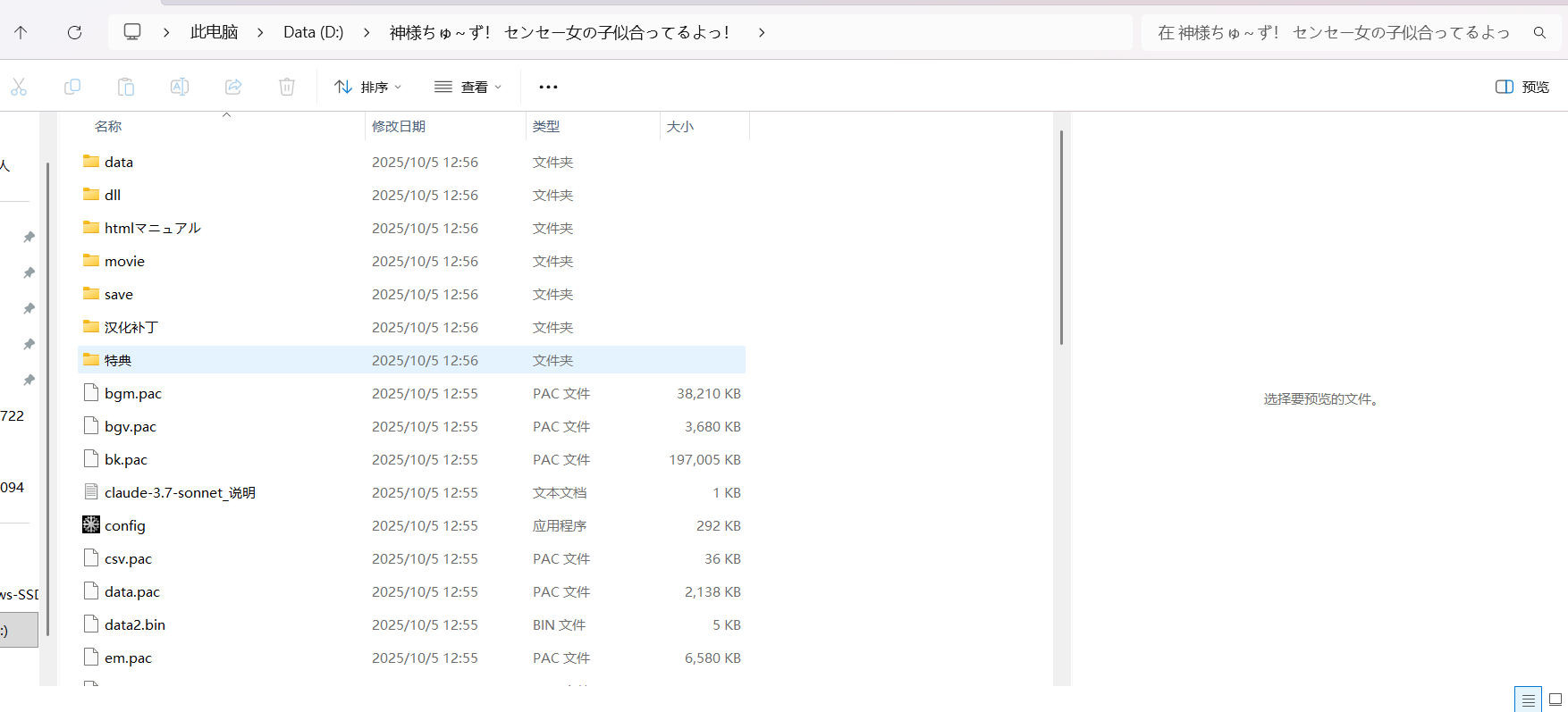应用文件在哪啊我不太懂-NekoGAL - Galgame传递者