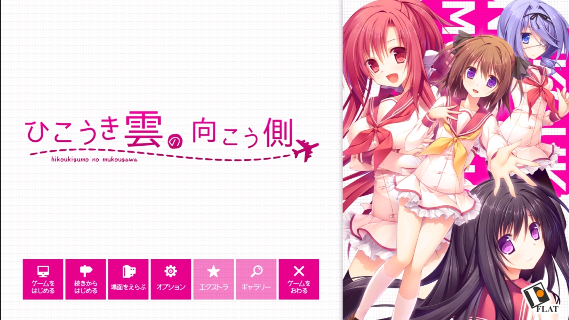 【PC游戏/模拟器/民汉】航迹云的彼方-NekoGAL - Galgame传递者