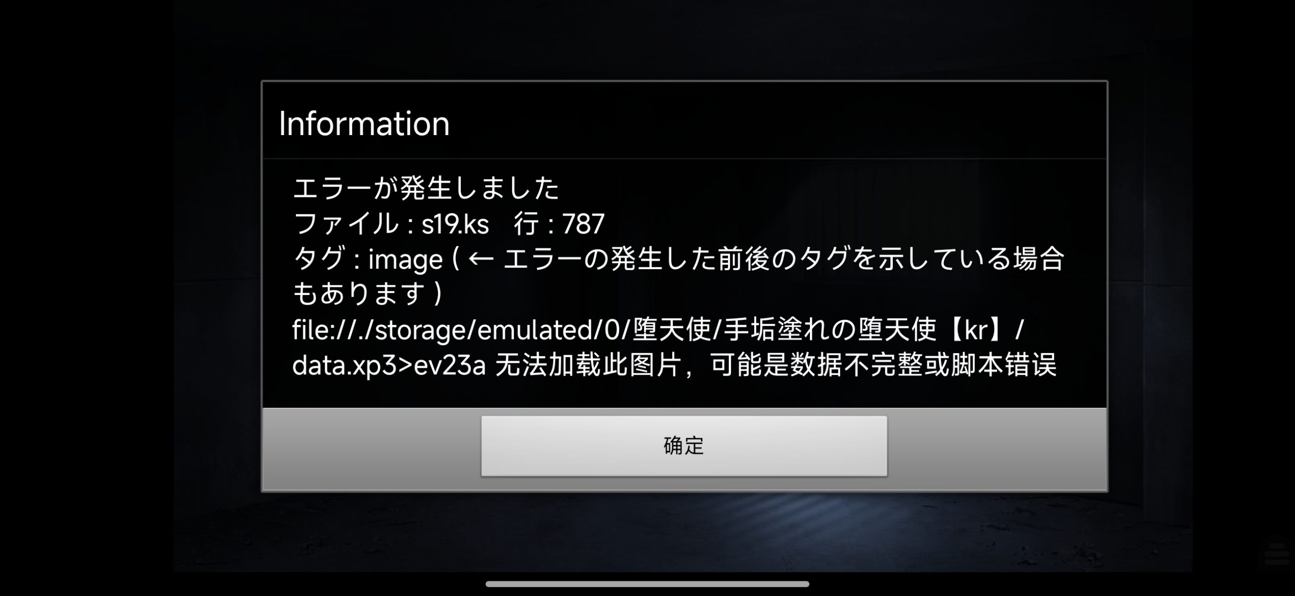 被黑暗洗礼的堕天使-NekoGAL - Galgame传递者