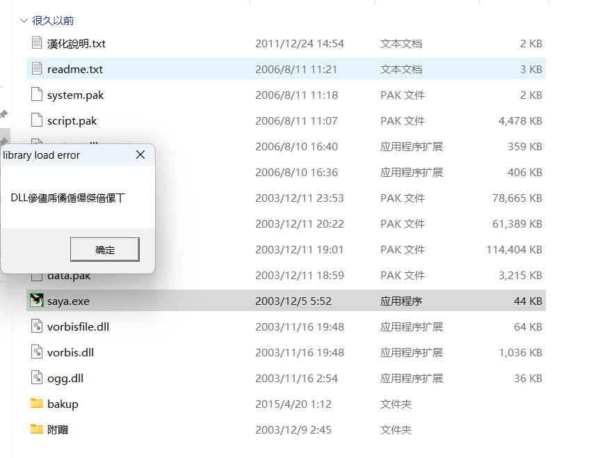 沙耶之歌下载之后打不开-NekoGAL - Galgame传递者