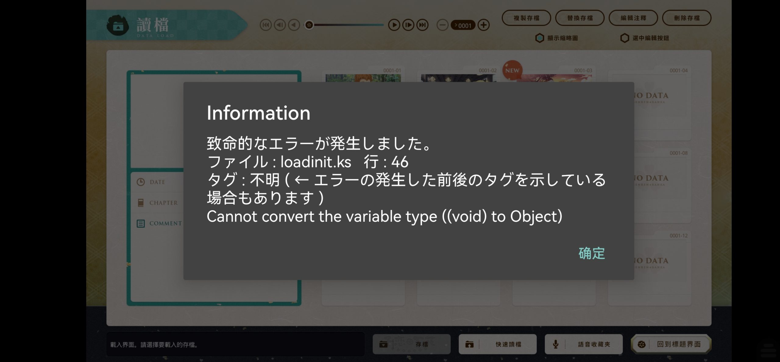 哭了，又有新问题了-NekoGAL - Galgame传递者