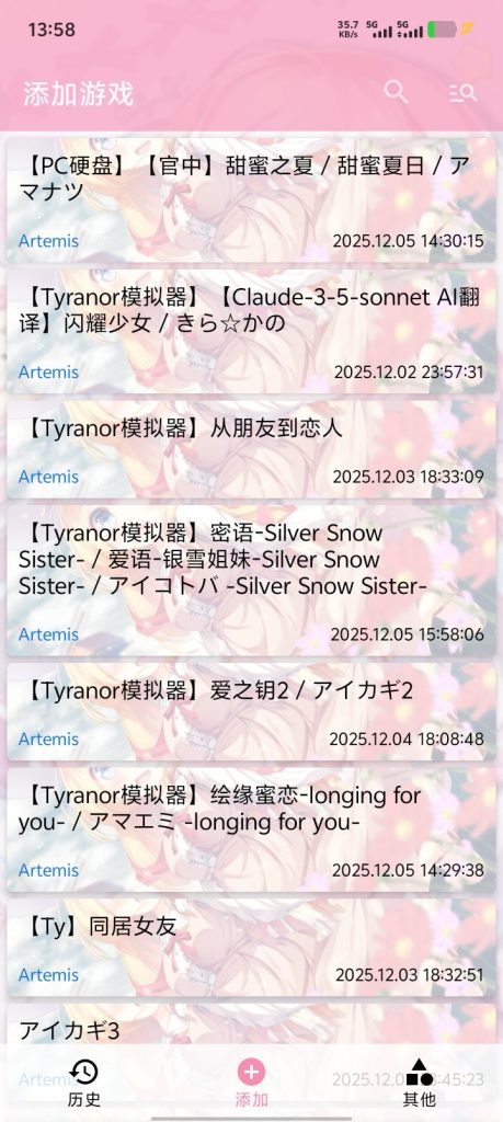 Screenshot_2025_1208_135807