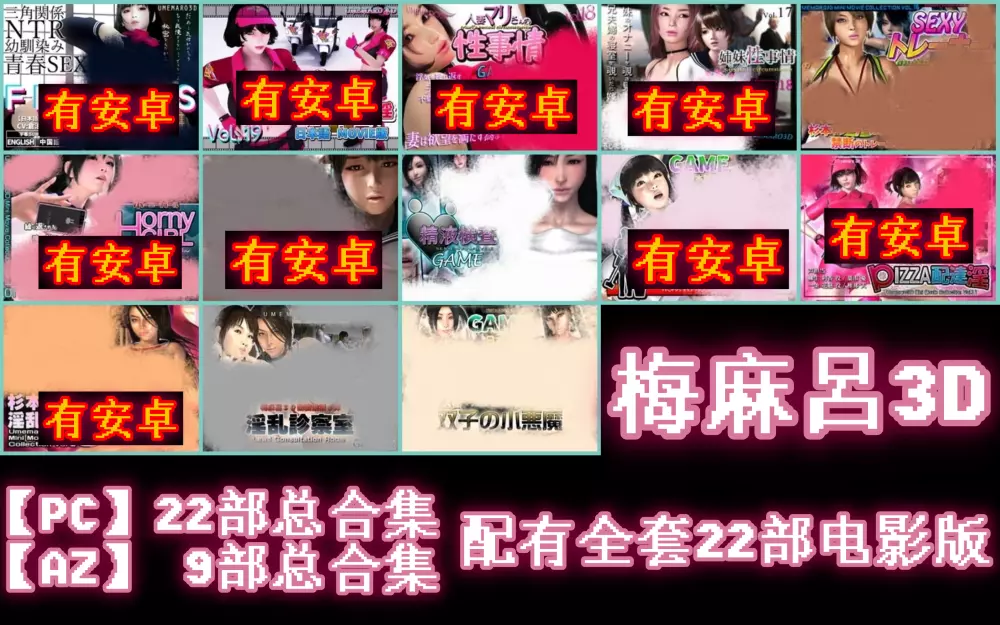 梅麻吕22部合集!-NekoGAL - Galgame传递者