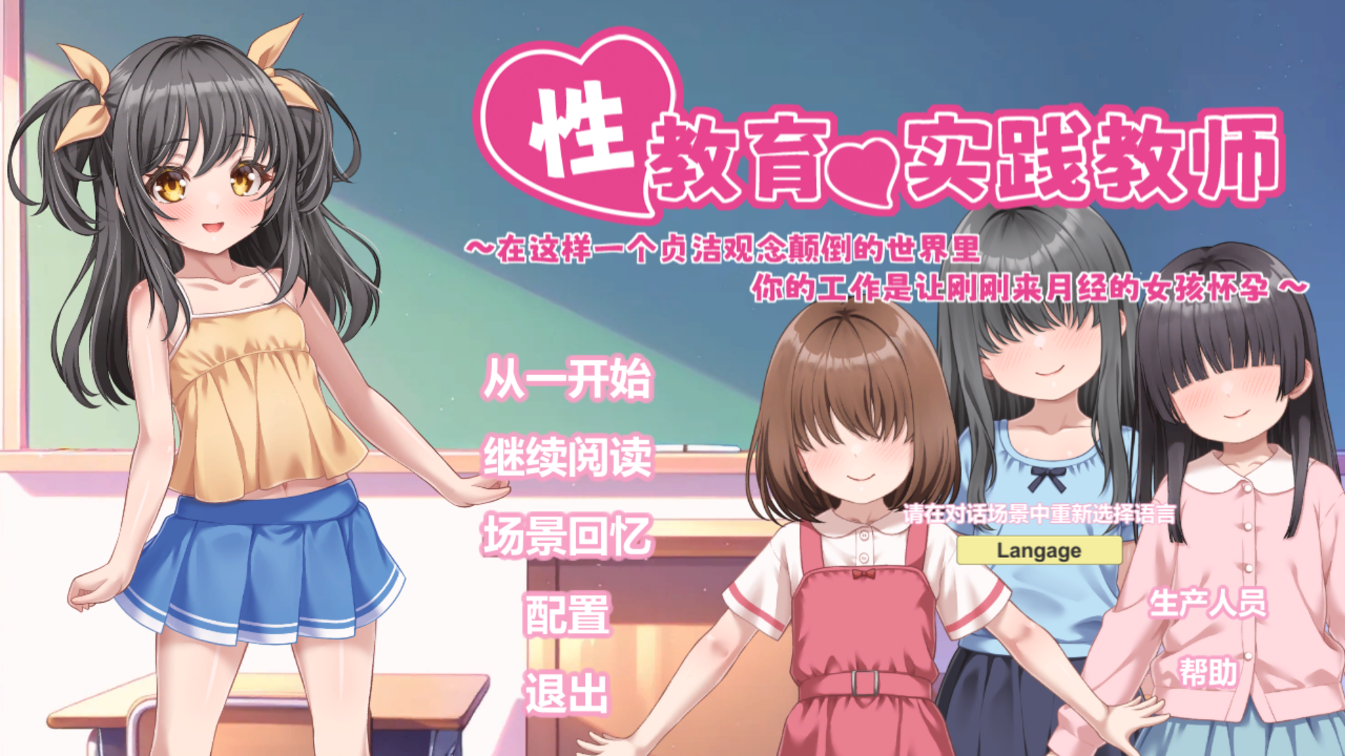 【PC游戏】 性教育实践教师-NekoGAL - Galgame传递者