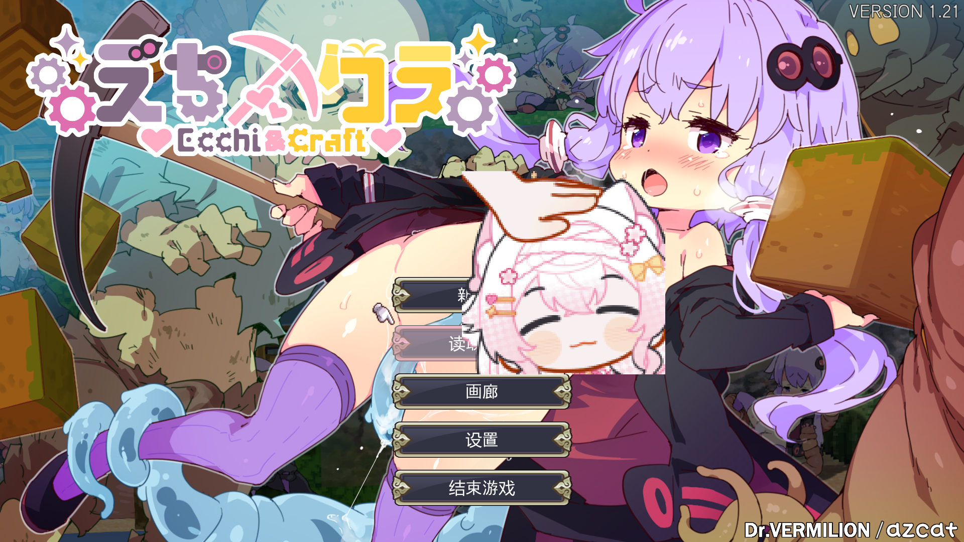 【PC游戏】Ecchi ＆ Craft（又称为横板我的世界）-NekoGAL - Galgame传递者