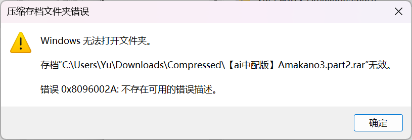 甜蜜女友系列下载报错-NekoGAL - Galgame传递者