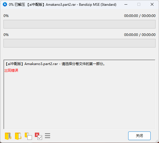 甜蜜女友解压错误-NekoGAL - Galgame传递者