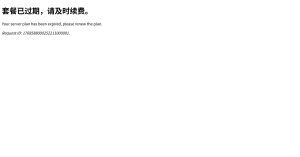 套餐已到期，请及时续费，这个是什么情况啊，该怎么解决呀-NekoGAL - Galgame传递者