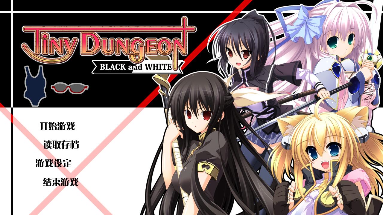 【PC】tiny dungeon四部（微小地牢）-NekoGAL - Galgame传递者