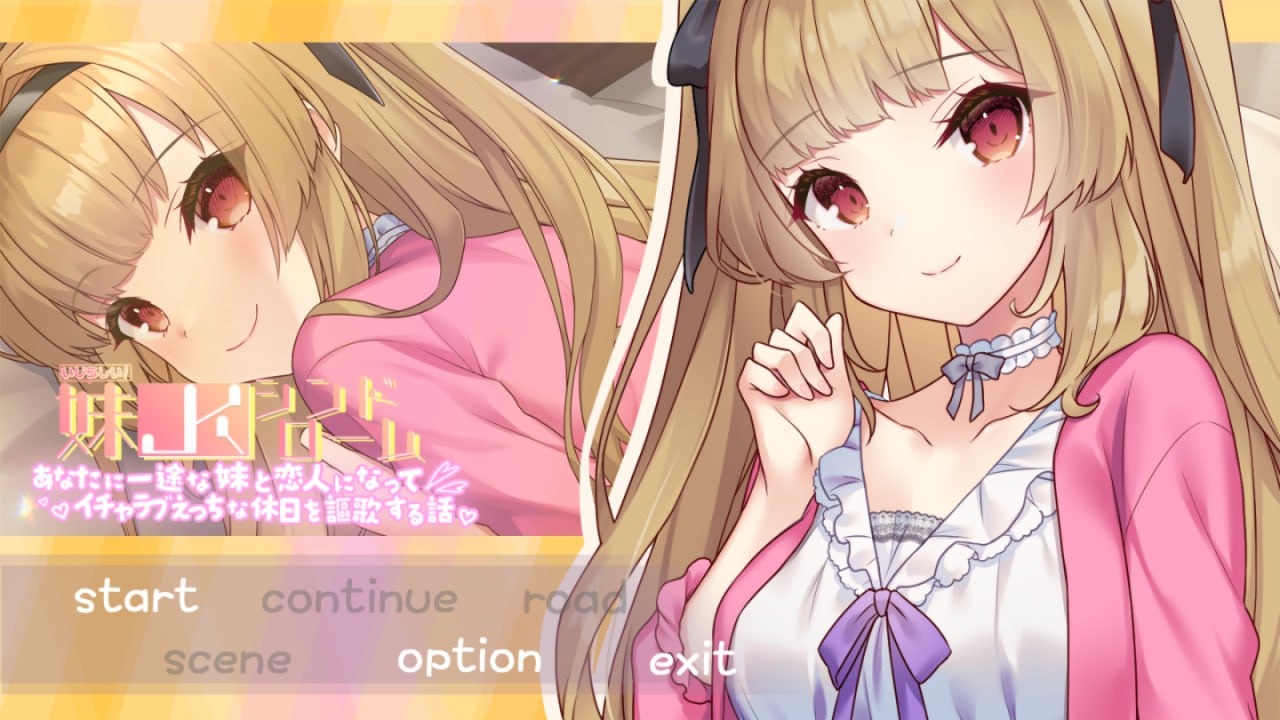 【PC游戏/MTool机翻】妹妹JK综合征 与对你一心一意的妹妹成为恋人-NekoGAL - Galgame传递者