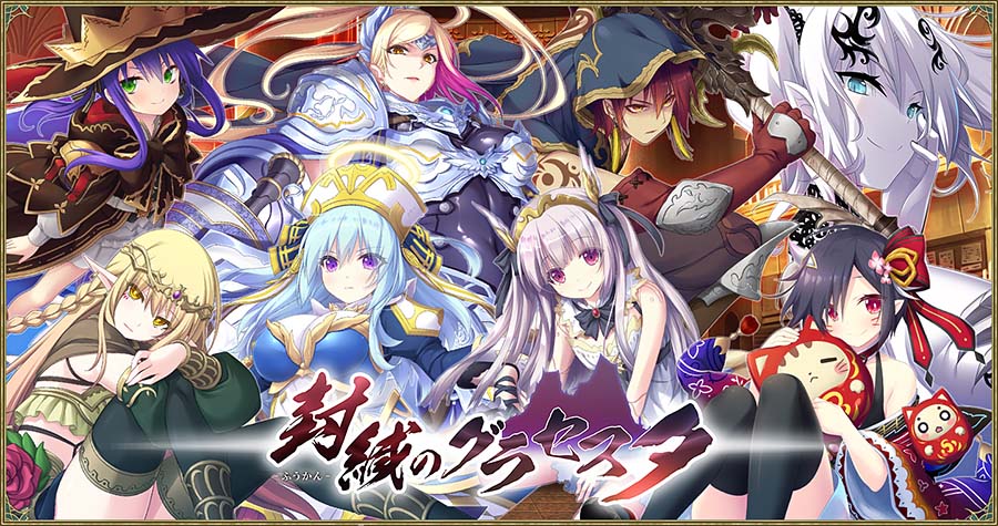 封緘のグラセスタ-NekoGAL - Galgame传递者