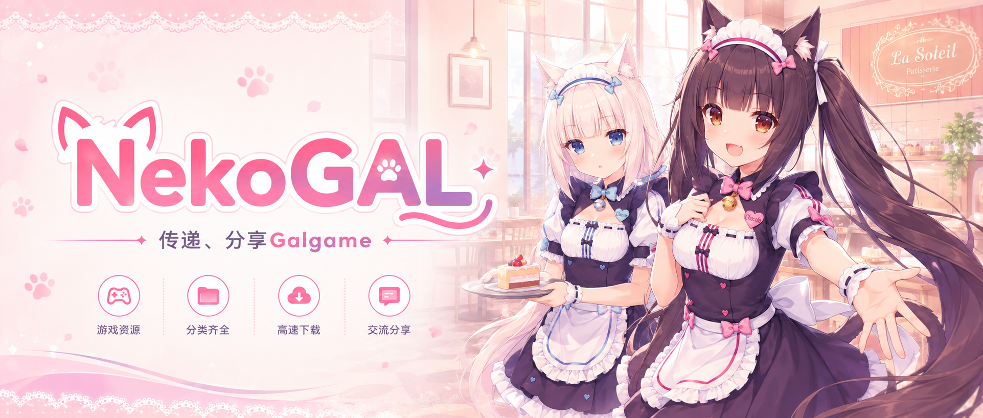 NekoGAL- Galgame传递者