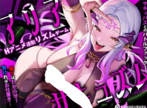 【RPG/汉化】魅魔咏叹调精翻中文版【380M】-NekoGAL - Galgame传递者