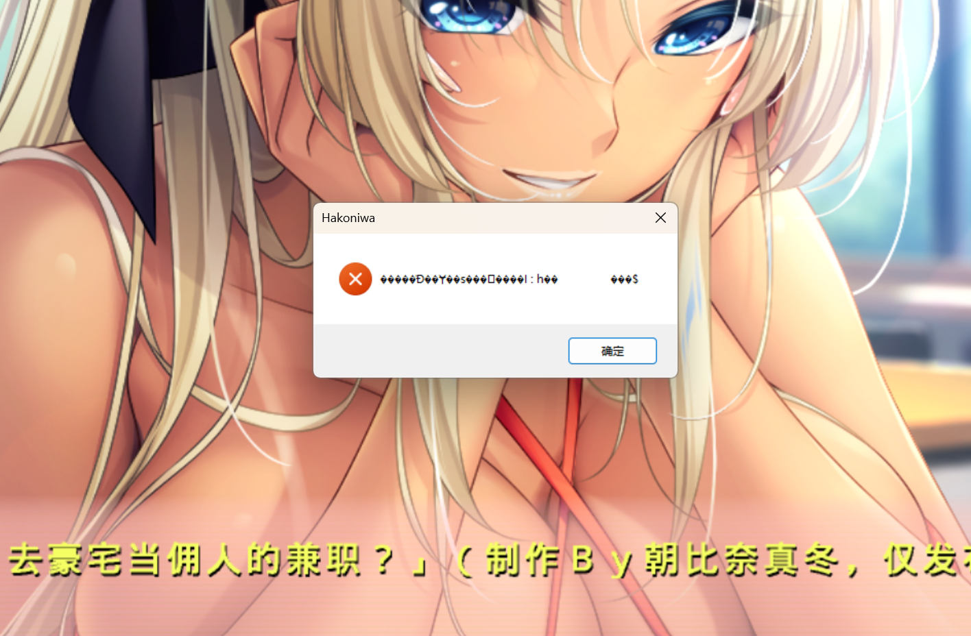求助帖求助-NekoGAL - Galgame传递者
