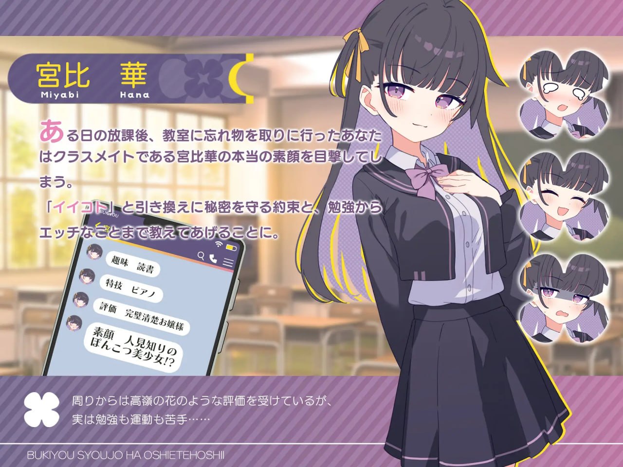 【PC游戏/机翻】一个笨拙的女孩想要学习。-NekoGAL - Galgame传递者